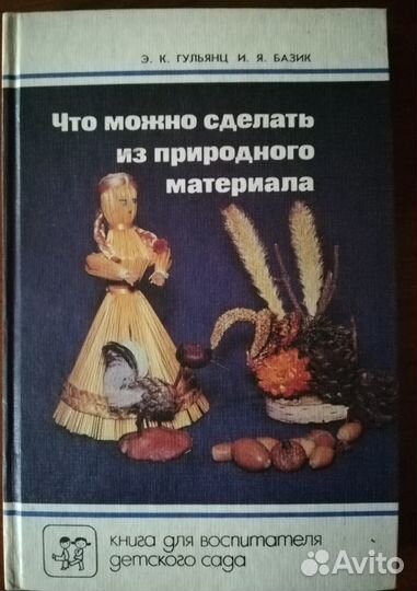 Книга для воспитателя