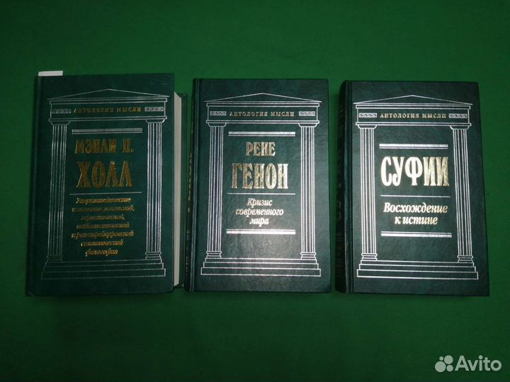 Анталогия мысли 2008г.одним лотом