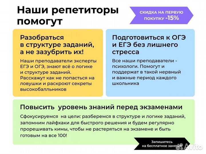 Репетитор по обществознанию. ОГЭ/ЕГЭ Онлайн