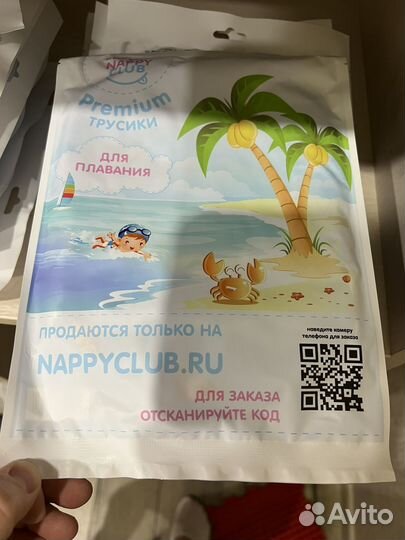 Трусики для плавания nappy club