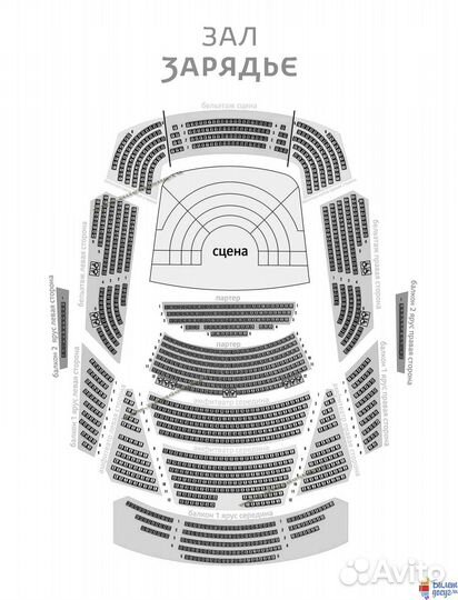 Билеты кз Зарядье VIP события