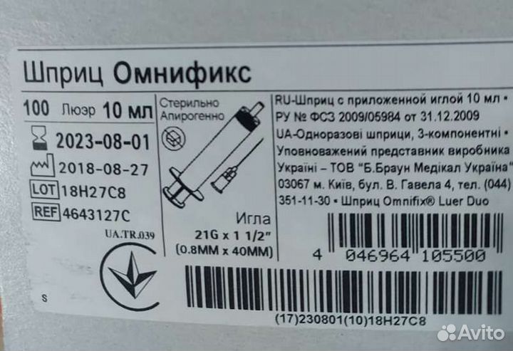 Шприц одноразовый Омнификс