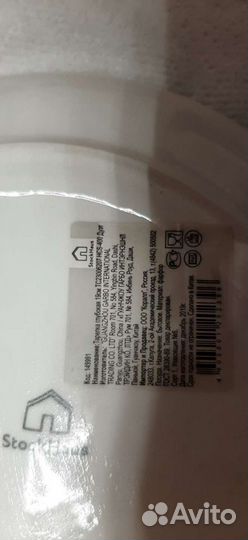 Тарелка новая глубокая 19 см