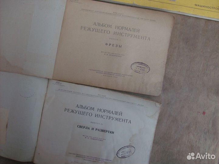 Альбом нормалей режущего инструмента