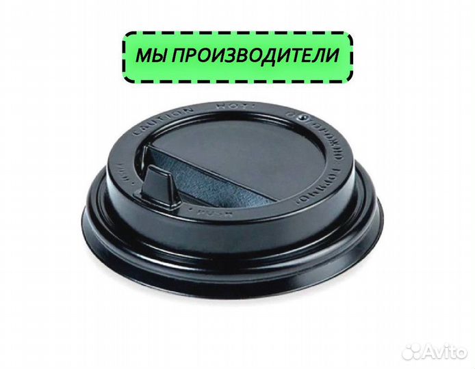 Крышки для стаканов