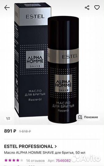 Дезодорант антиперспирант мужской Estel