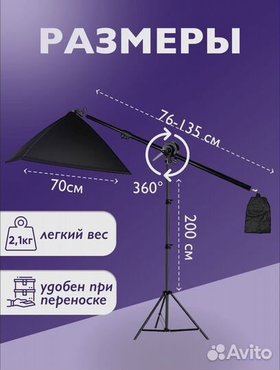 Софтбокс осветитель