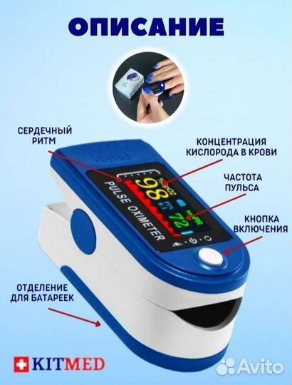 Пульсоксиметр