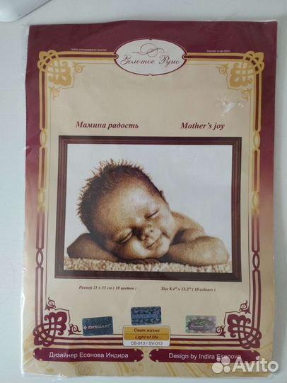 Вышивальный набор Мамина радость