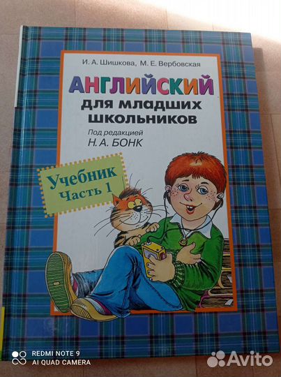 Учебник английского языка