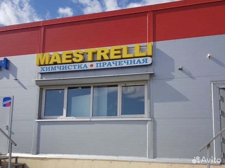 Химчистка — Стирка вещей Удаление пятен