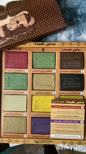 Алепское мыло,набор