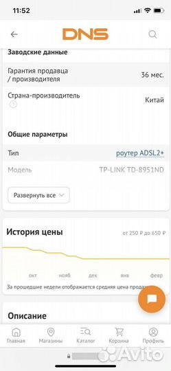 Беспроводной маршрутизатор серии N