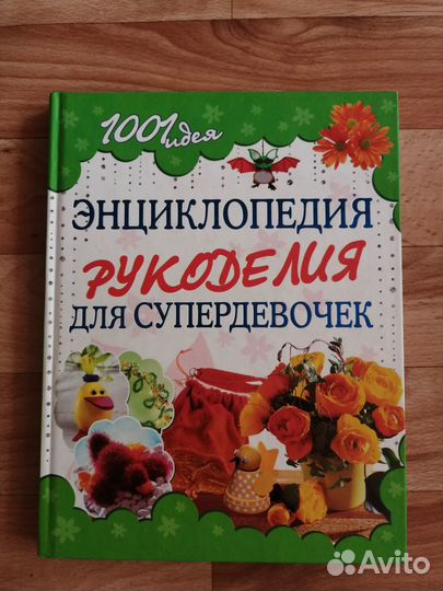 Книги, журналы по вязанию, вышивке, рукоделию