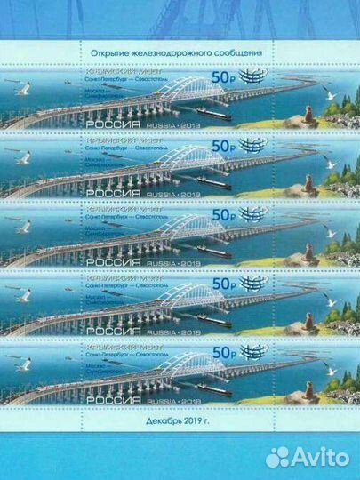2019 Россия 974 Открытие жд сообщения по Крымскому