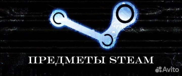 Предметы steam. купоны,фоны,эмодзи и тайные карты