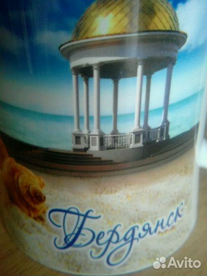 Кружка чашка Бердянск