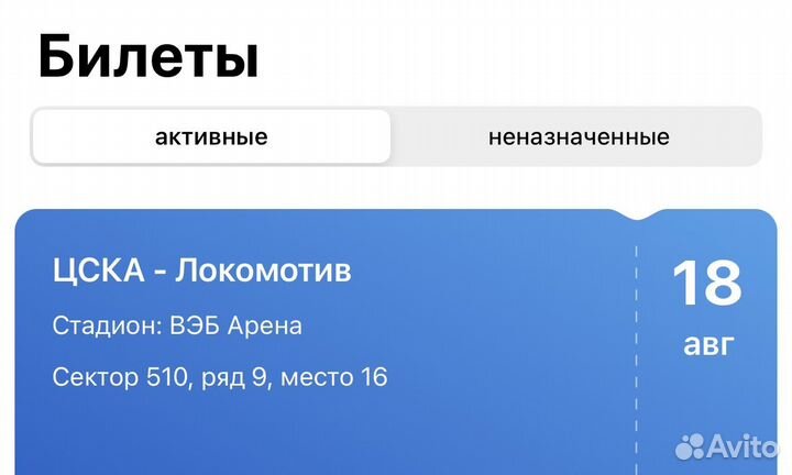 Цска - Локомотив 18.08