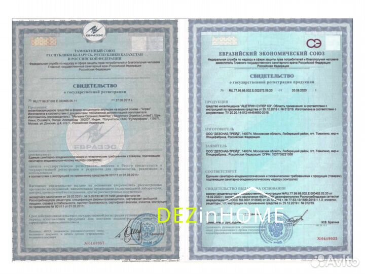 Уничтожение клопов тараканов дезинфекция плесени