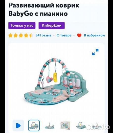 Развивающий коврик с пианино