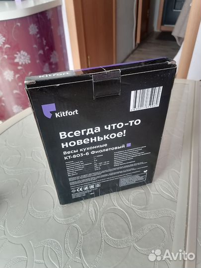 Весы кухонные kitfort kt-803-6 новые