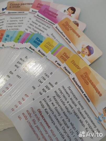 Карты Опыты для детей