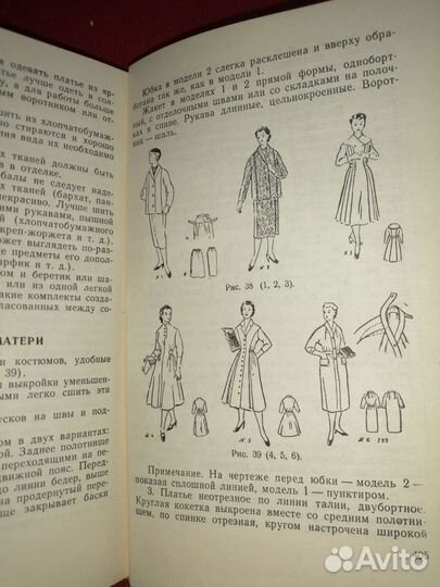 Книга молодой хозяйки 1960 Смоленск