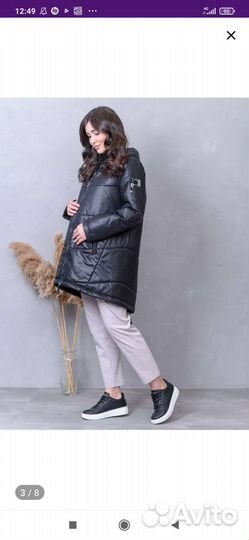 Куртка для беременных 46