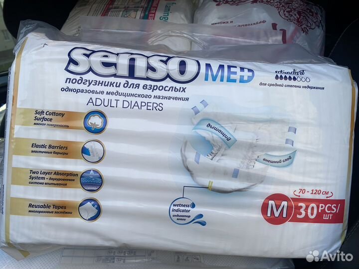 Памперсы для взрослых 2 размер