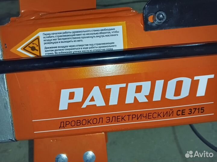 Дровокол электрический