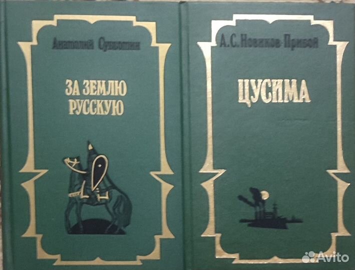 Субботин, Новиков - Прибой эксмо