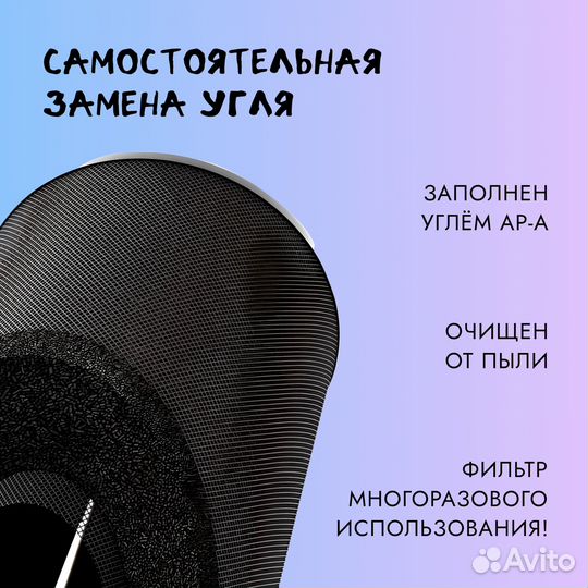 Угольный фильтр MagicFilter 500/125 Magic Air