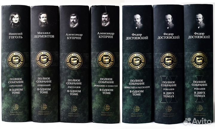 Полное собрание сочинений в одном томе