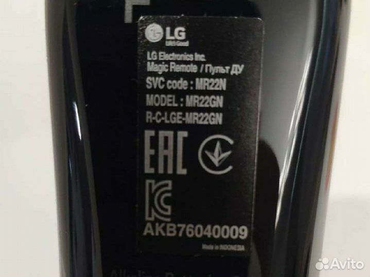 Пульт ду lg magic mr22gn original