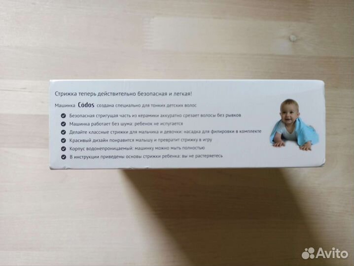 Машинка для стрижки волос детская