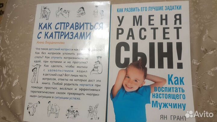 Книги для родителей 2