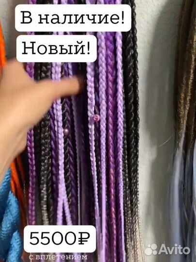 Комплект де косы