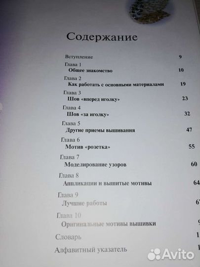 Книги по рукоделию
