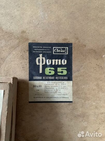 Бумага для фото