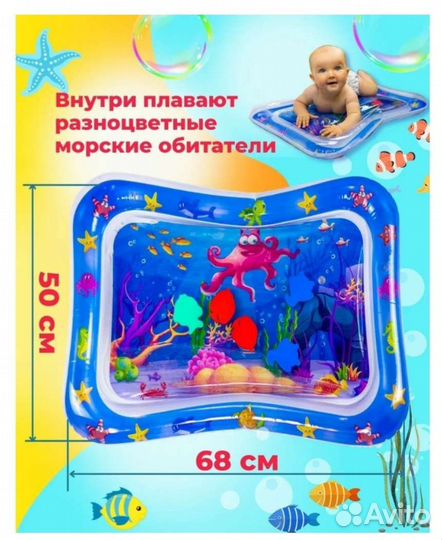 Акваковрик