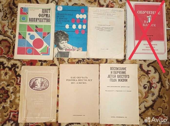Советские книги для воспитателя