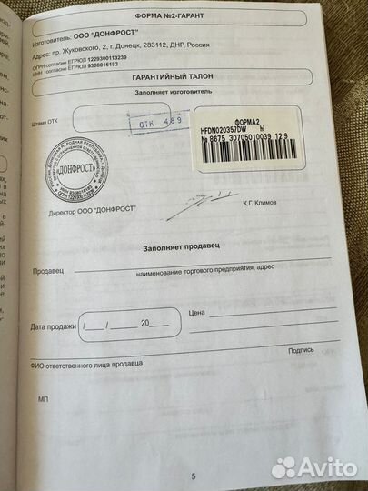 Холодильник Hi hfdn020357DW