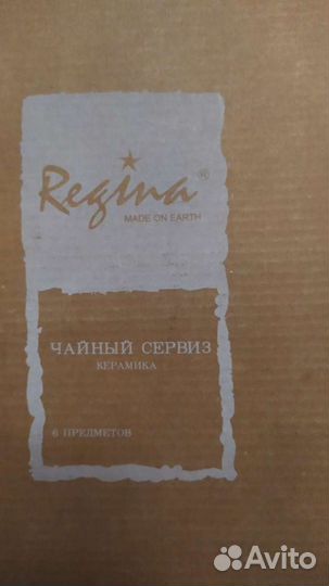 Чайный сервиз керамика из 6 предметов