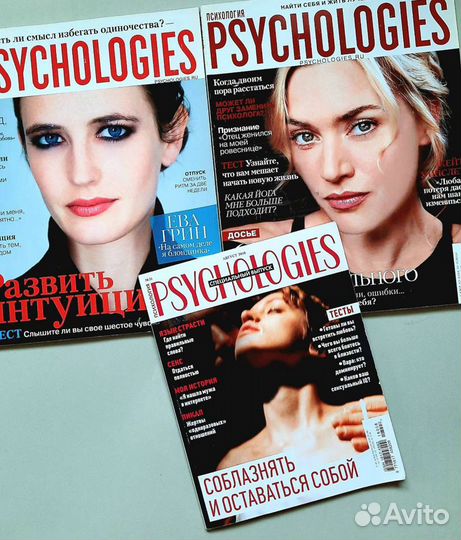 Журналы Psychology