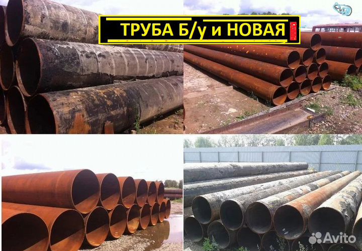 Труба 60х4 б/у (бу ). Металл. Столбы для забора