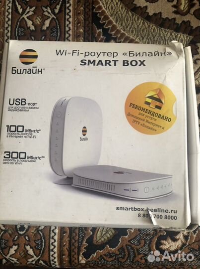 Роутер билайн