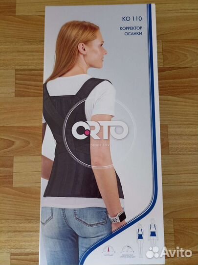 Корректор осанки для спины ортопедический