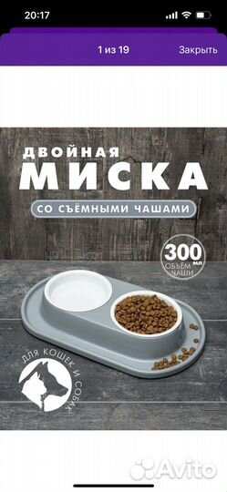 Миски для кошек
