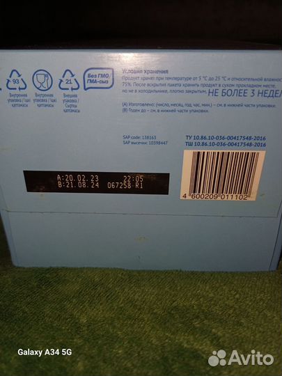 Смесь малютка 1