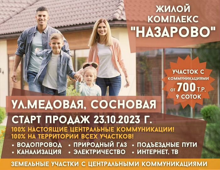 Участок 9 сот. (ИЖС)